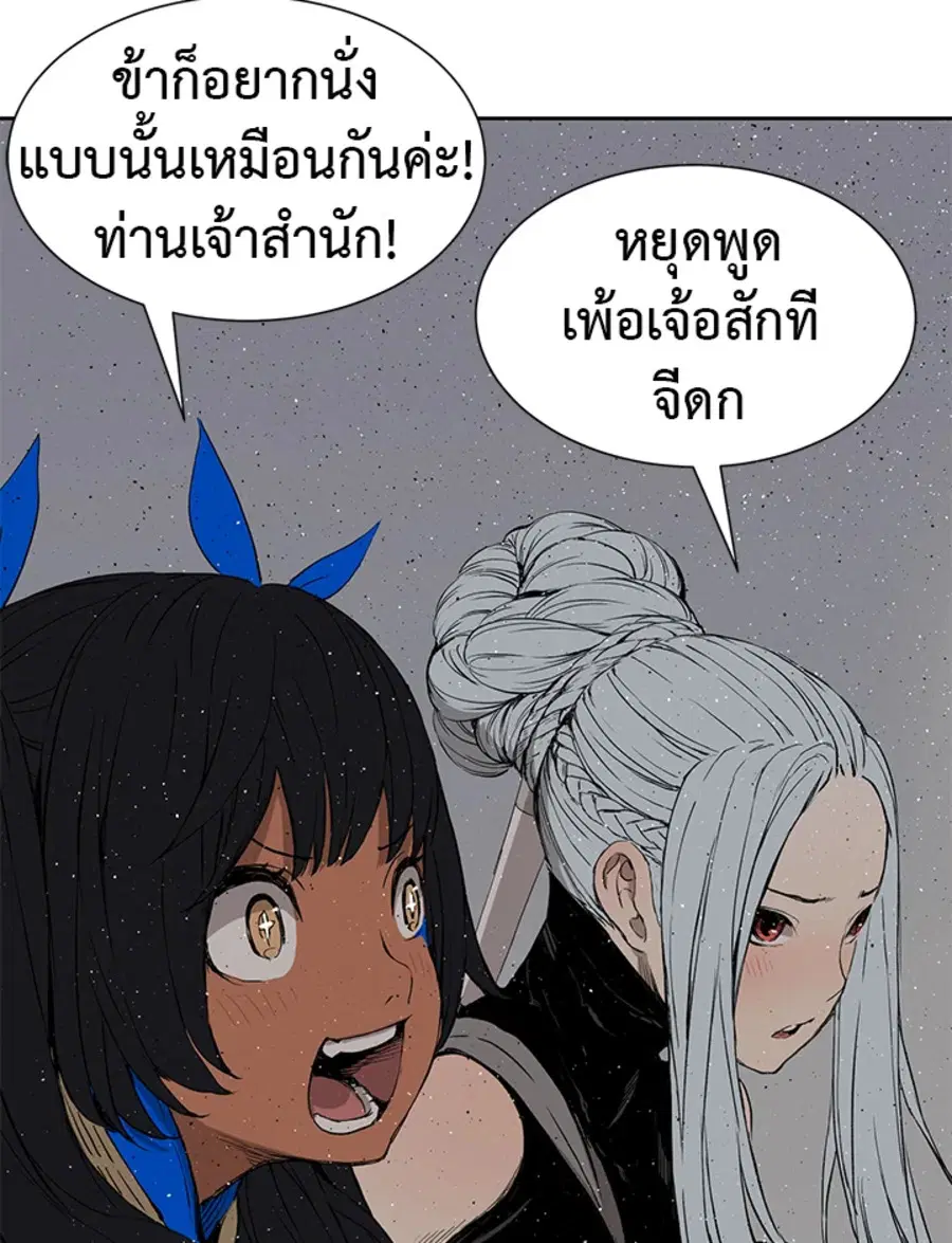 Sword Sheath’s Child ตอนที่ 60 หน้า 3