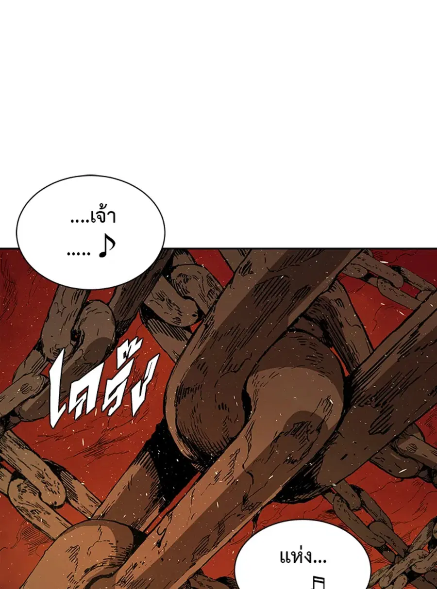 Sword Sheath’s Child ตอนที่ 61 หน้า 1