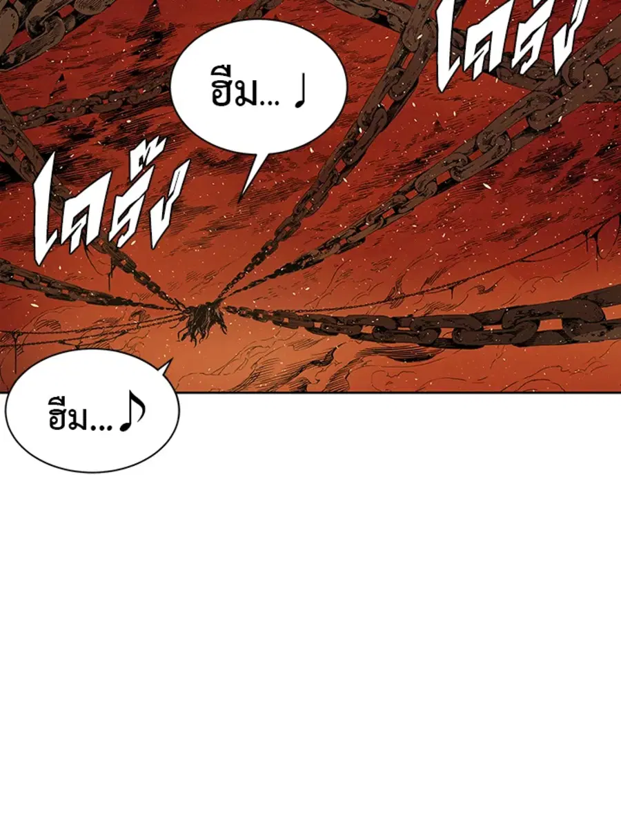 Sword Sheath’s Child ตอนที่ 61 หน้า 3