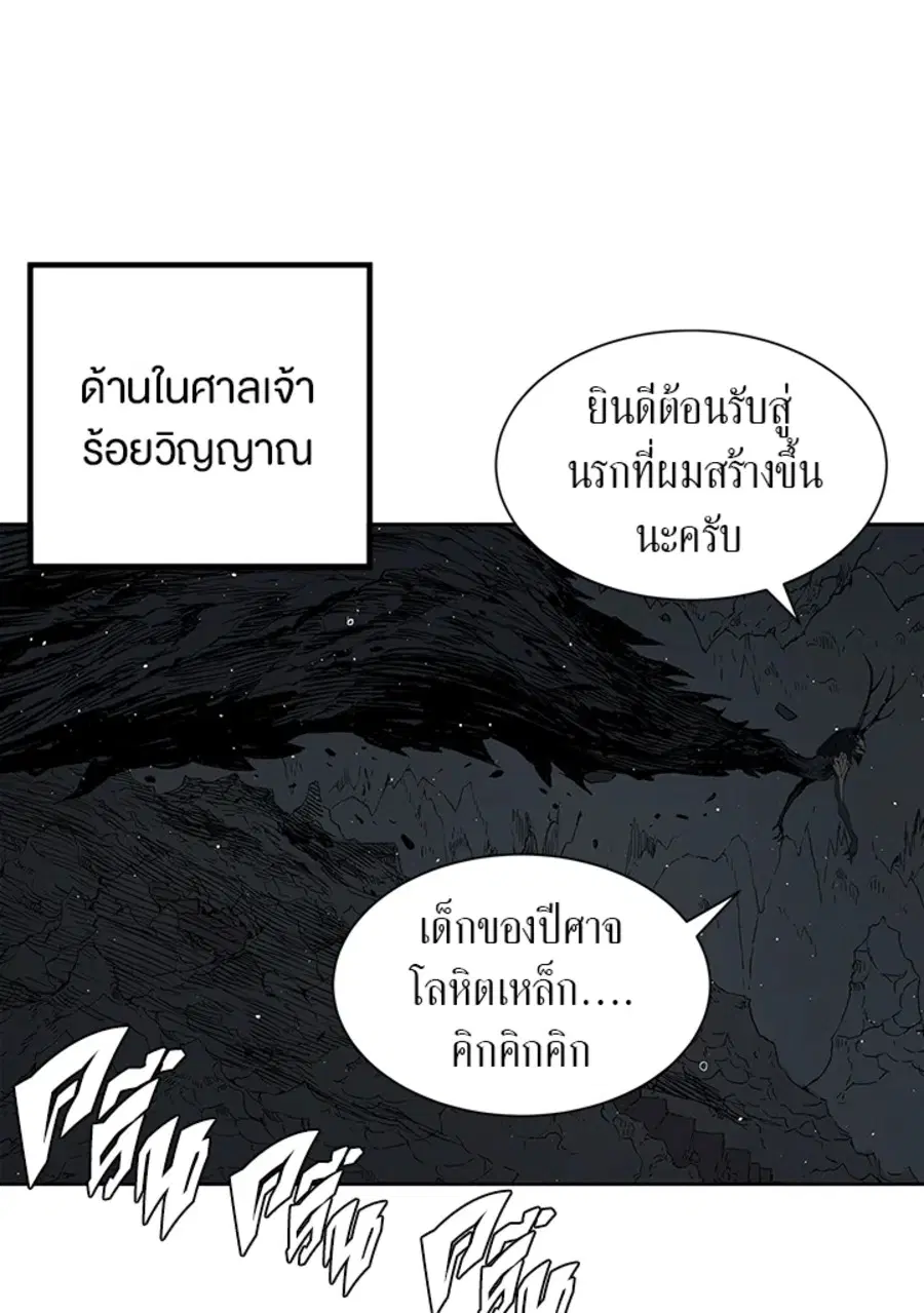 Sword Sheath’s Child ตอนที่ 62 หน้า 1