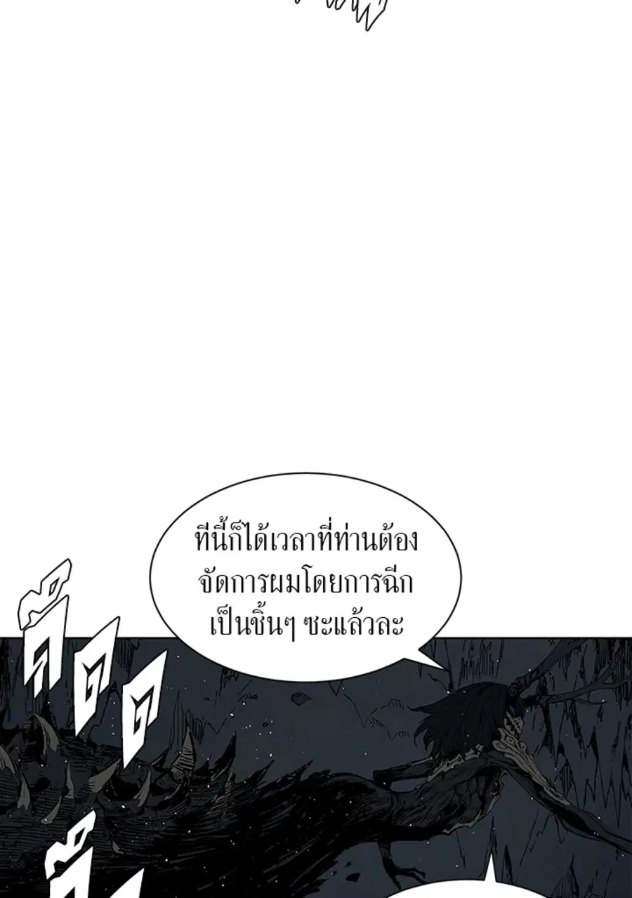 Sword Sheath’s Child ตอนที่ 62 หน้า 2