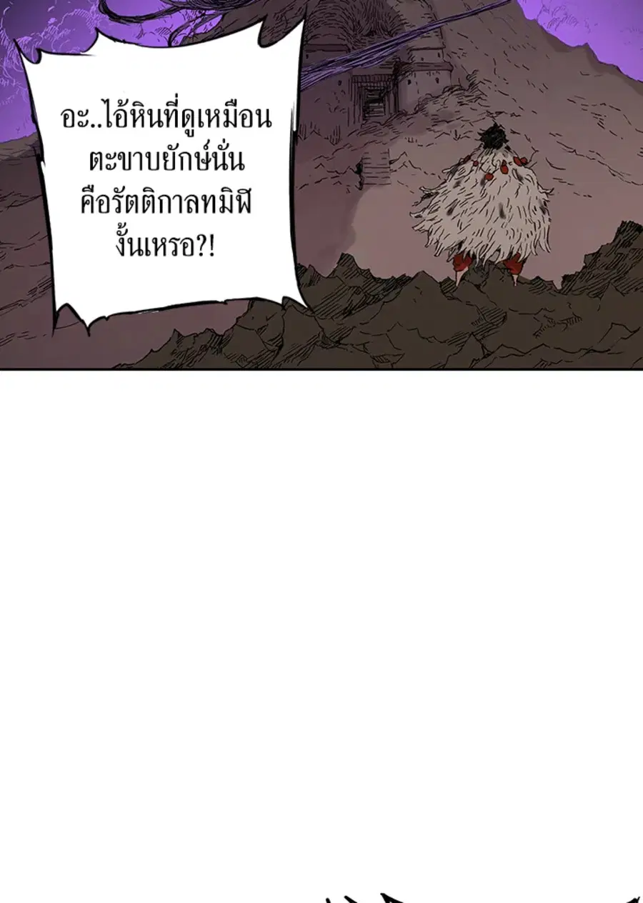 Sword Sheath’s Child ตอนที่ 63 หน้า 2
