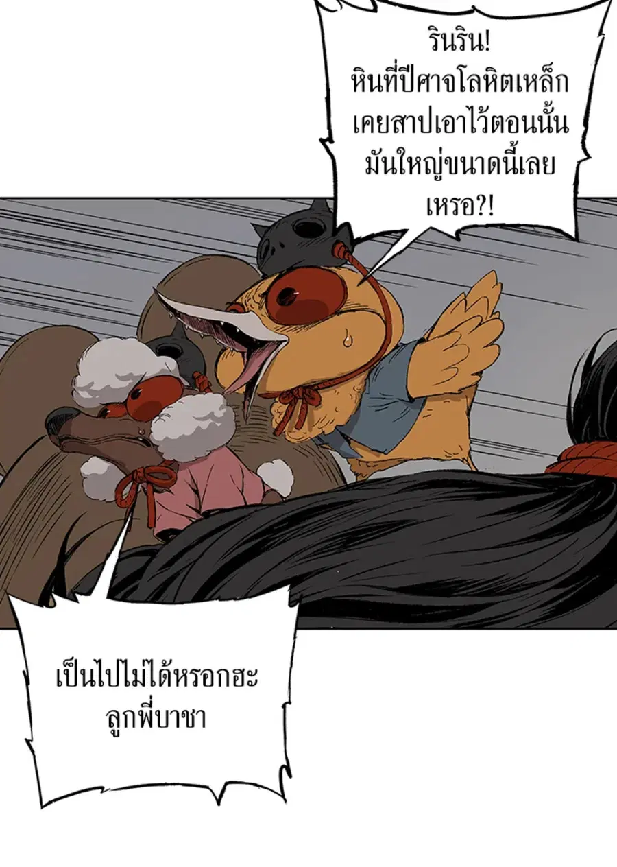 Sword Sheath’s Child ตอนที่ 63 หน้า 3