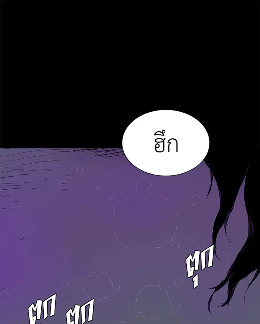 Sword Sheath’s Child ตอนที่ 65 หน้า 2
