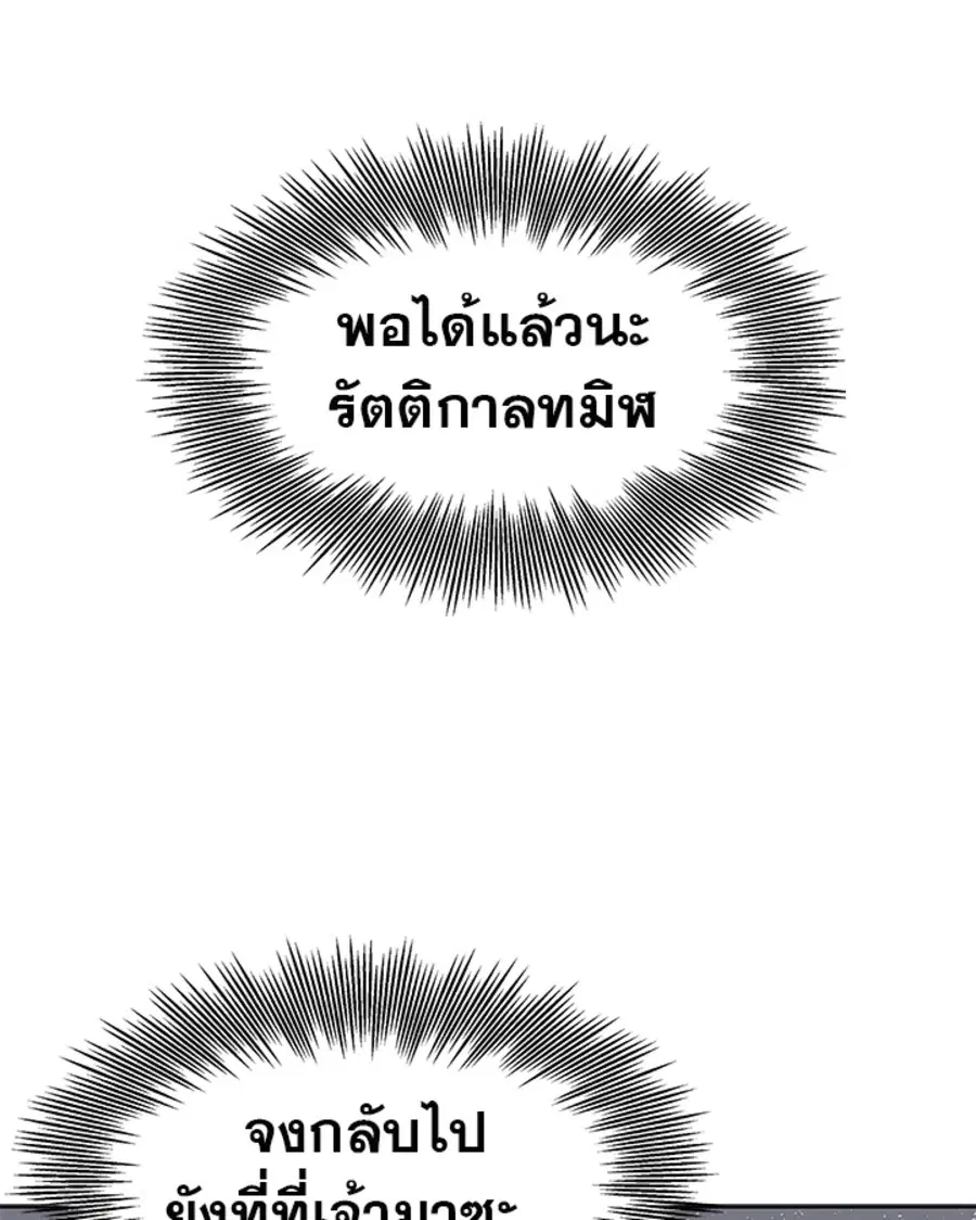 Sword Sheath’s Child ตอนที่ 66 หน้า 2