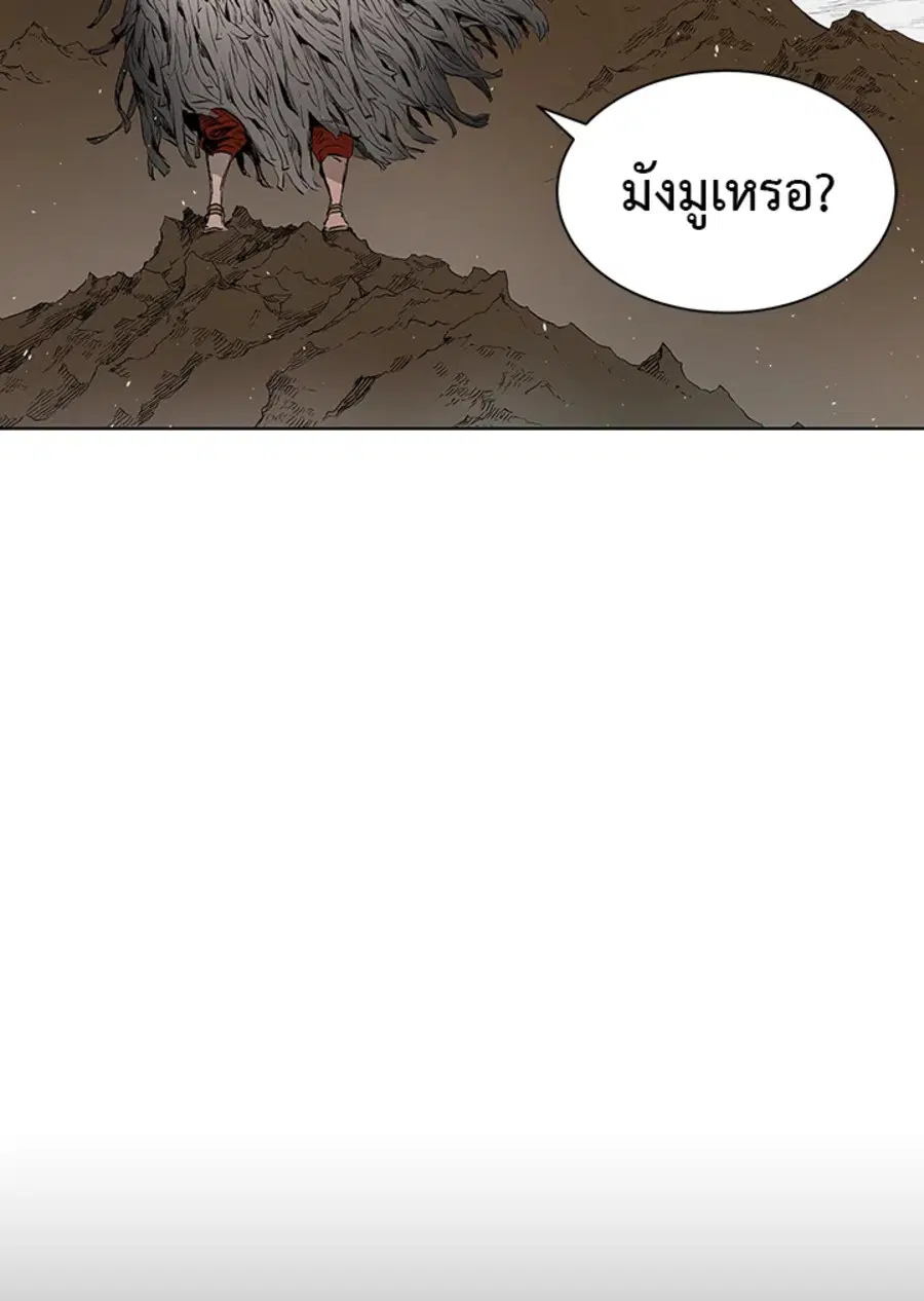 Sword Sheath’s Child ตอนที่ 67 หน้า 3