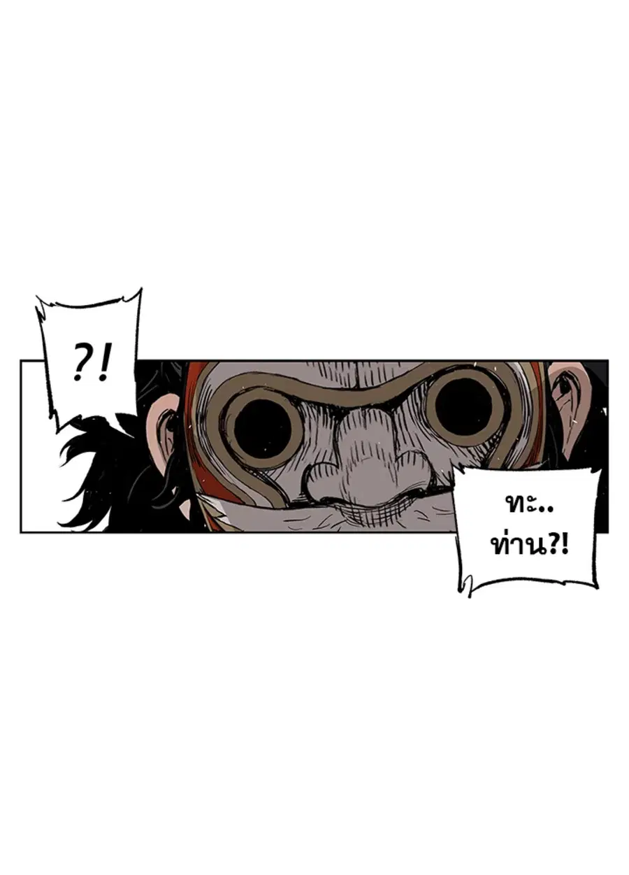 Sword Sheath’s Child ตอนที่ 68 หน้า 2
