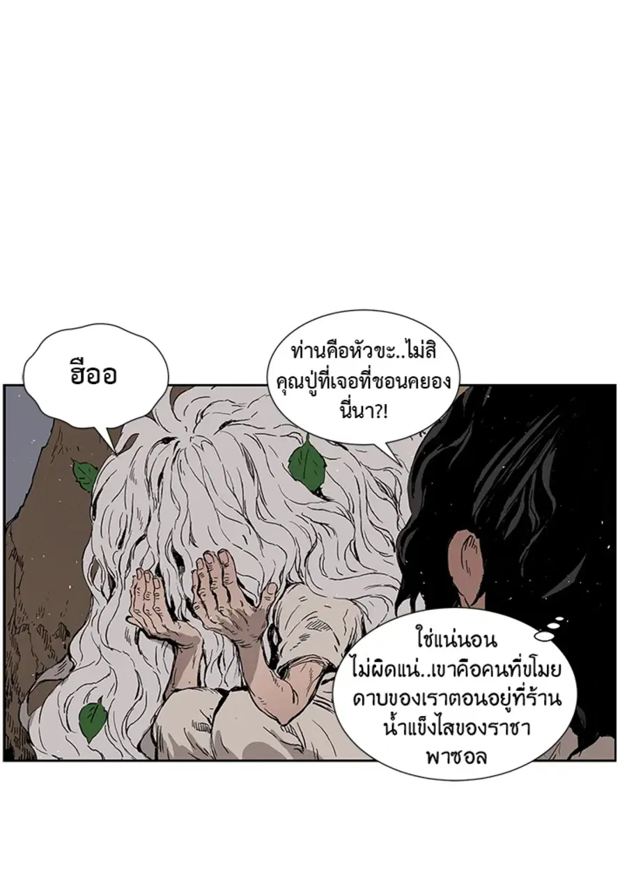 Sword Sheath’s Child ตอนที่ 68 หน้า 3