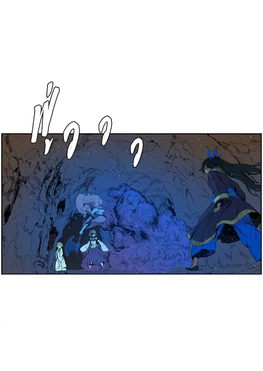 Sword Sheath’s Child ตอนที่ 69 หน้า 2