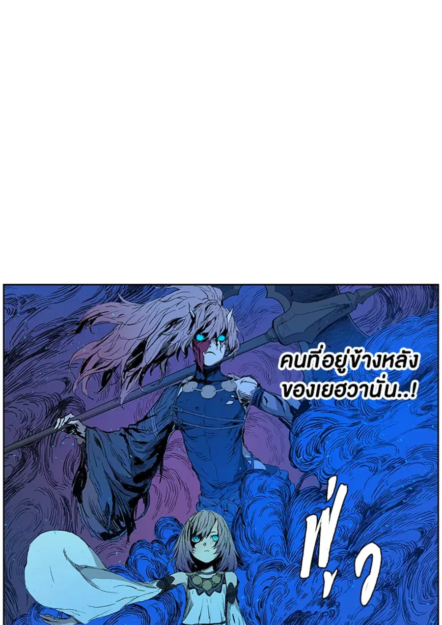 Sword Sheath’s Child ตอนที่ 69 หน้า 3