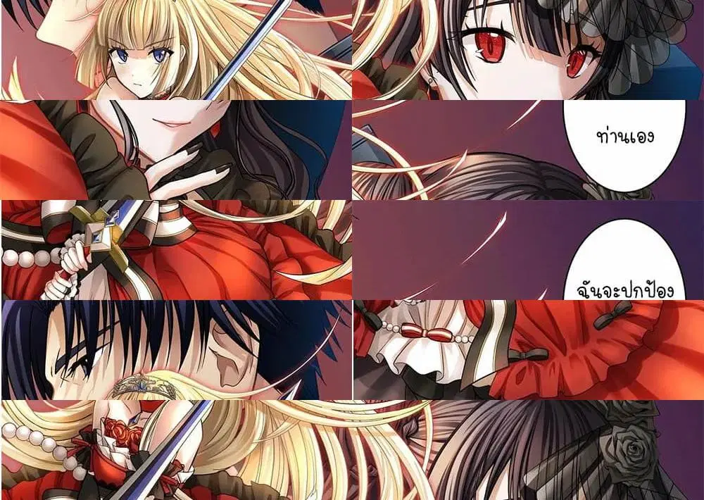 Sword, Tiara and High Heels ตอนที่ 1 หน้า 2