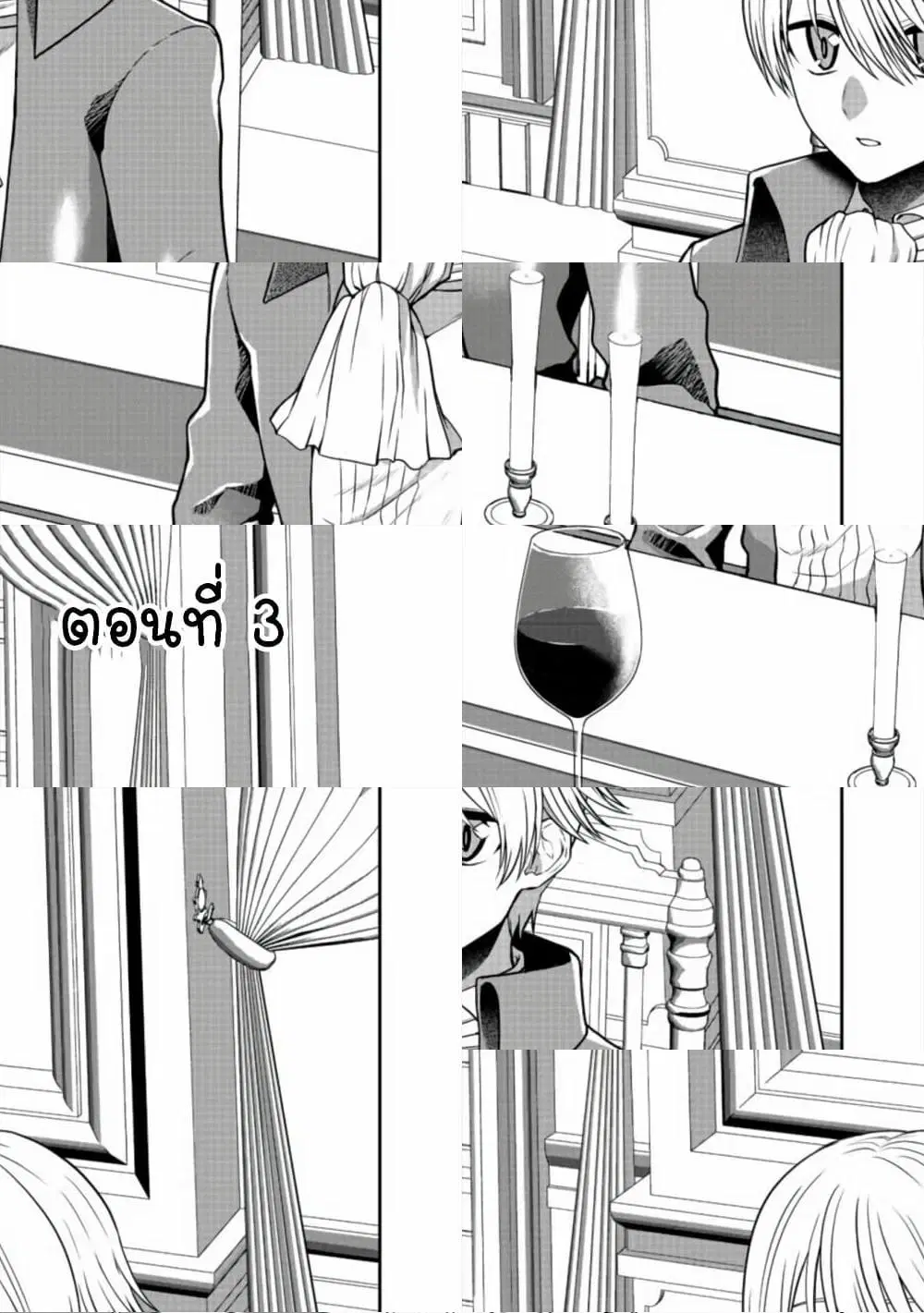 Sword, Tiara and High Heels ตอนที่ 3 หน้า 1