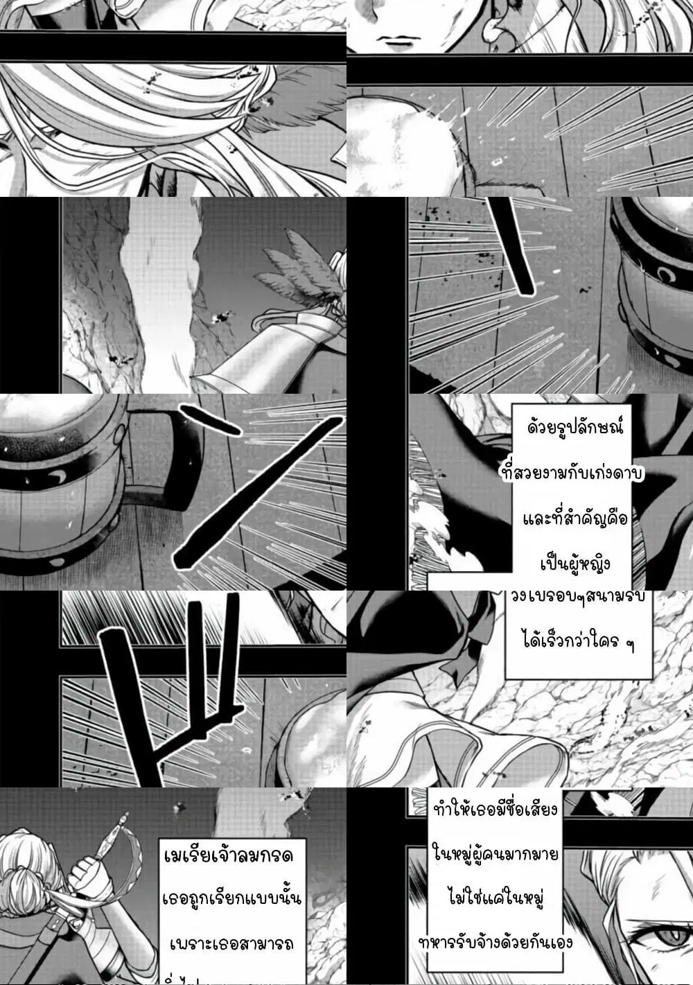 Sword, Tiara and High Heels ตอนที่ 5 หน้า 2