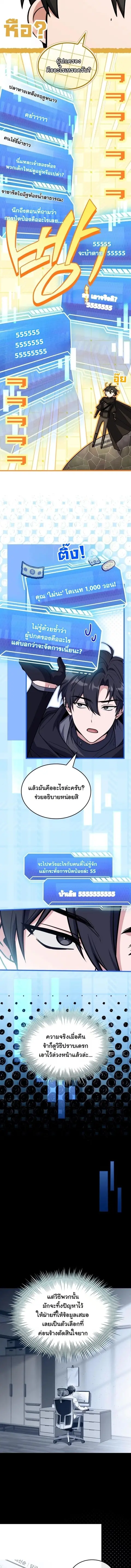 Swordmanship Veteran’s Game Stream เทพดาบขั้นเซียนมาเปิดสตรีมโชว์ตบไก่ ตอนที่ 10 หน้า 2