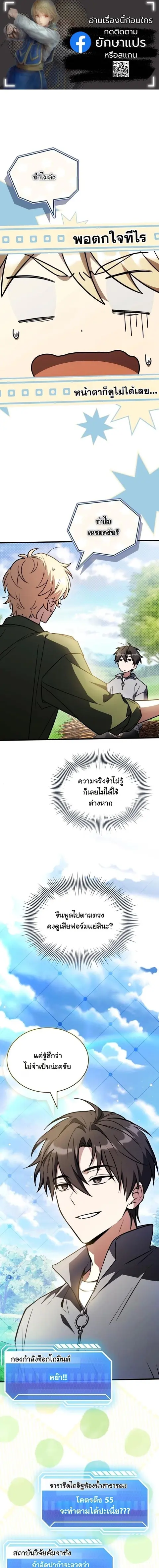 Swordmanship Veteran’s Game Stream เทพดาบขั้นเซียนมาเปิดสตรีมโชว์ตบไก่ ตอนที่ 15 หน้า 1