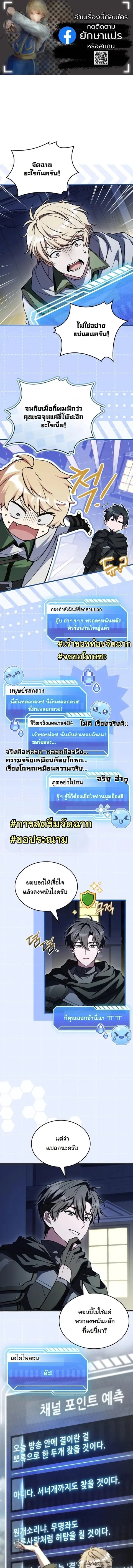 Swordmanship Veteran’s Game Stream เทพดาบขั้นเซียนมาเปิดสตรีมโชว์ตบไก่ ตอนที่ 16 หน้า 1