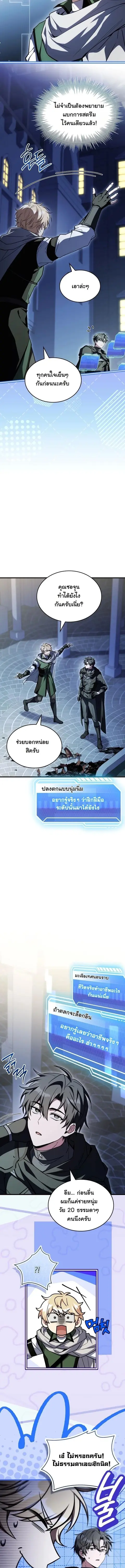 Swordmanship Veteran’s Game Stream เทพดาบขั้นเซียนมาเปิดสตรีมโชว์ตบไก่ ตอนที่ 16 หน้า 3