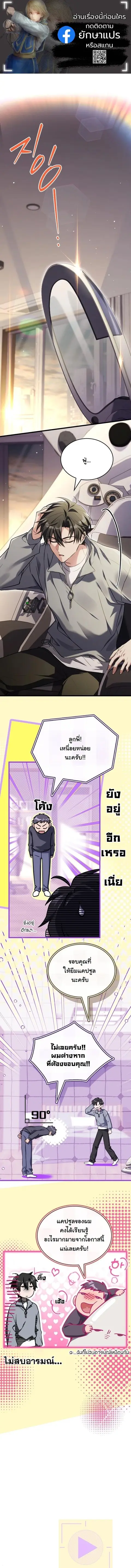 Swordmanship Veteran’s Game Stream เทพดาบขั้นเซียนมาเปิดสตรีมโชว์ตบไก่ ตอนที่ 17 หน้า 1