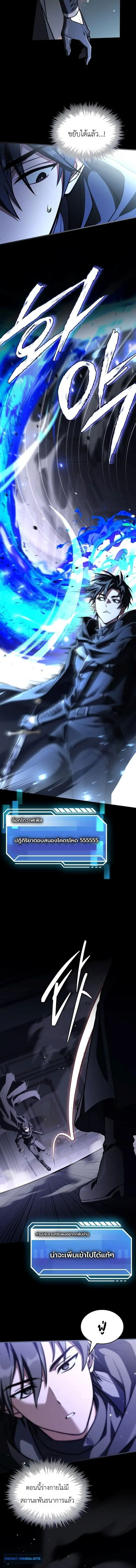 Swordmanship Veteran’s Game Stream เทพดาบขั้นเซียนมาเปิดสตรีมโชว์ตบไก่ ตอนที่ 21 หน้า 2