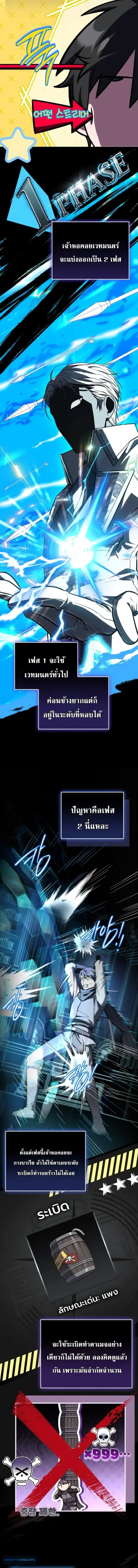 Swordmanship Veteran’s Game Stream เทพดาบขั้นเซียนมาเปิดสตรีมโชว์ตบไก่ ตอนที่ 22 หน้า 2