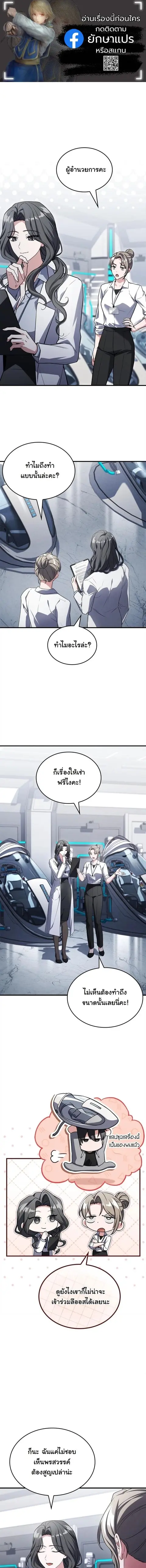 Swordmanship Veteran’s Game Stream เทพดาบขั้นเซียนมาเปิดสตรีมโชว์ตบไก่ ตอนที่ 3 หน้า 1