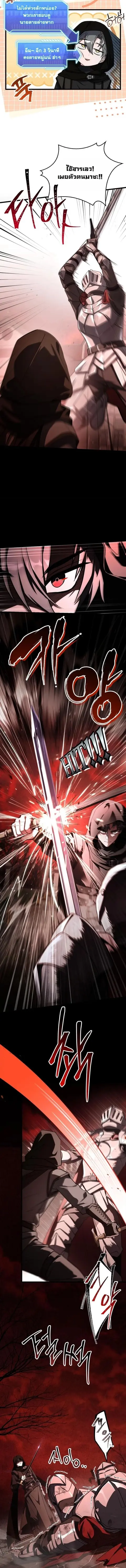 Swordmanship Veteran’s Game Stream เทพดาบขั้นเซียนมาเปิดสตรีมโชว์ตบไก่ ตอนที่ 5 หน้า 3