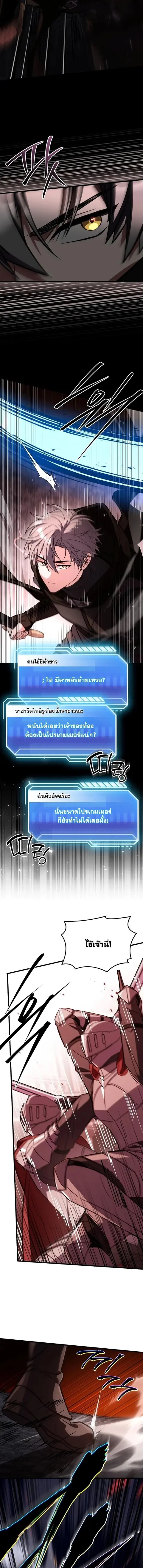Swordmanship Veteran’s Game Stream เทพดาบขั้นเซียนมาเปิดสตรีมโชว์ตบไก่ ตอนที่ 6 หน้า 2