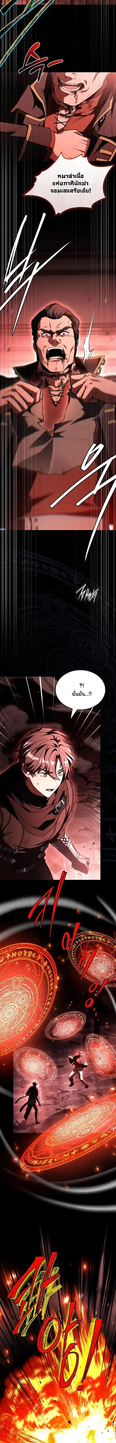 Swordmanship Veteran’s Game Stream เทพดาบขั้นเซียนมาเปิดสตรีมโชว์ตบไก่ ตอนที่ 7 หน้า 3