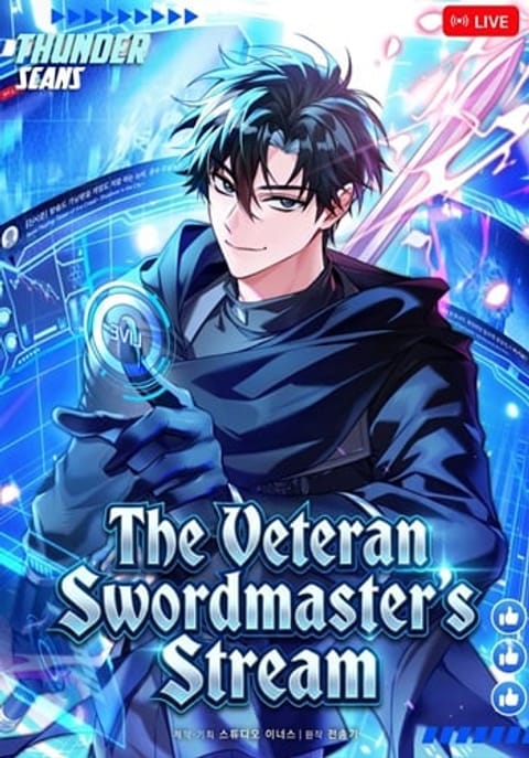 ปก Swordmanship Veteran’s Game Stream เทพดาบขั้นเซียนมาเปิดสตรีมโชว์ตบไก่ มังงะเกาหลี แปลไทย
