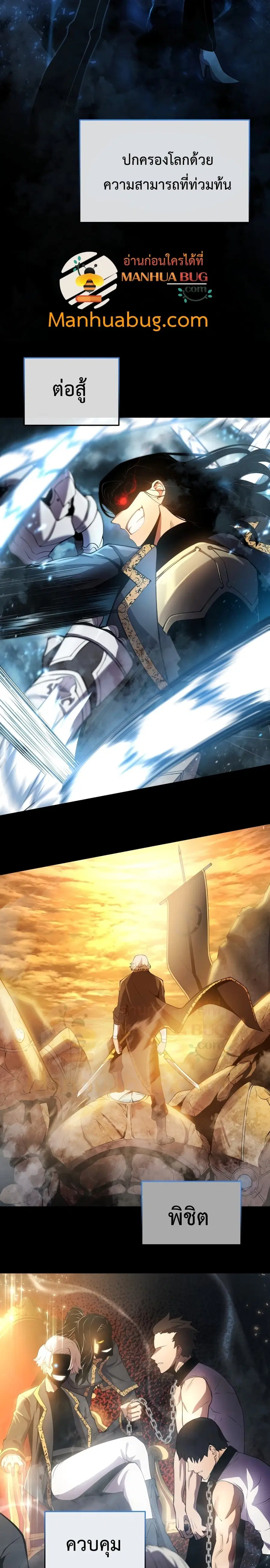 Swordmaster’s Youngest Son ตอนที่ 1 หน้า 3
