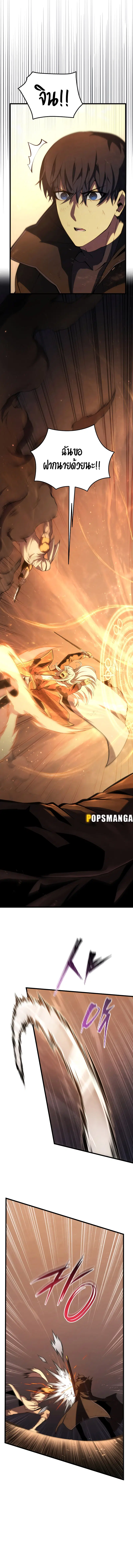 Swordmaster’s Youngest Son ตอนที่ 107 หน้า 2