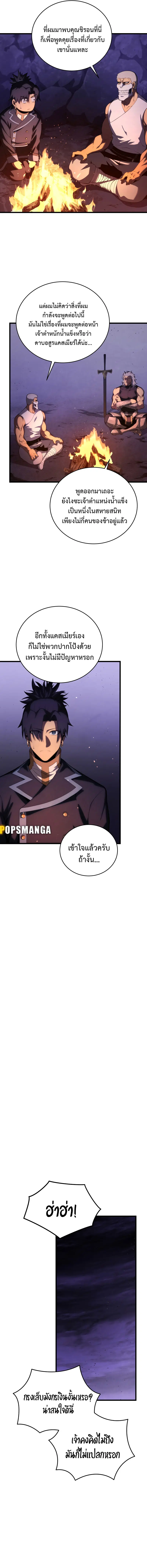 Swordmaster’s Youngest Son ตอนที่ 111 หน้า 3