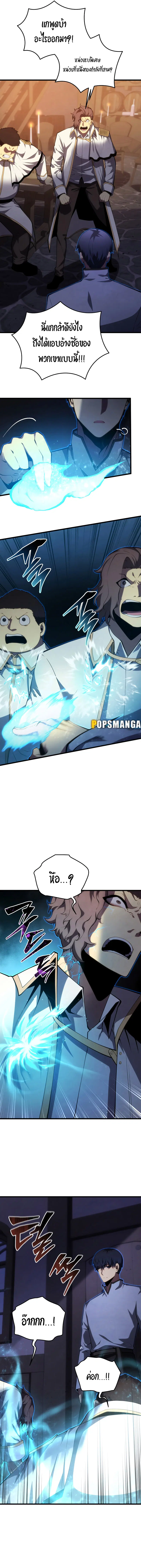 Swordmaster’s Youngest Son ตอนที่ 115 หน้า 2