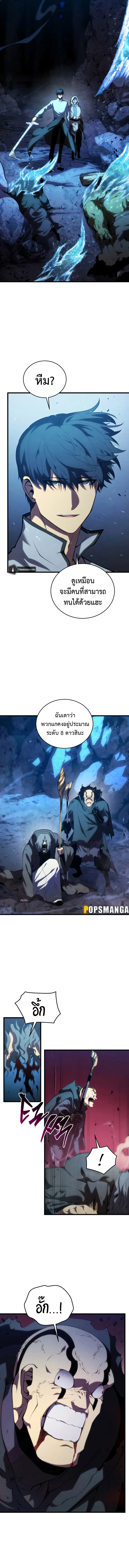 Swordmaster’s Youngest Son ตอนที่ 116 หน้า 3
