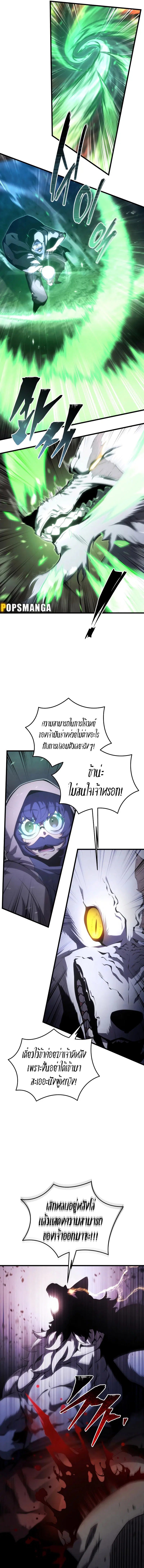 Swordmaster’s Youngest Son ตอนที่ 117 หน้า 2