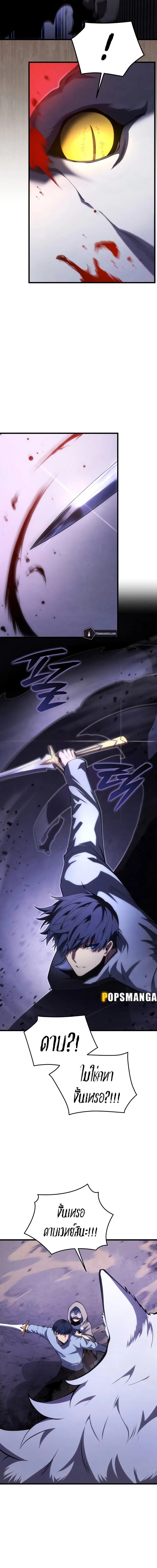 Swordmaster’s Youngest Son ตอนที่ 117 หน้า 3