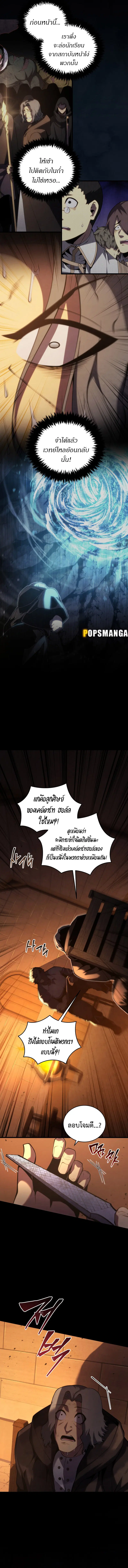 Swordmaster’s Youngest Son ตอนที่ 118 หน้า 2