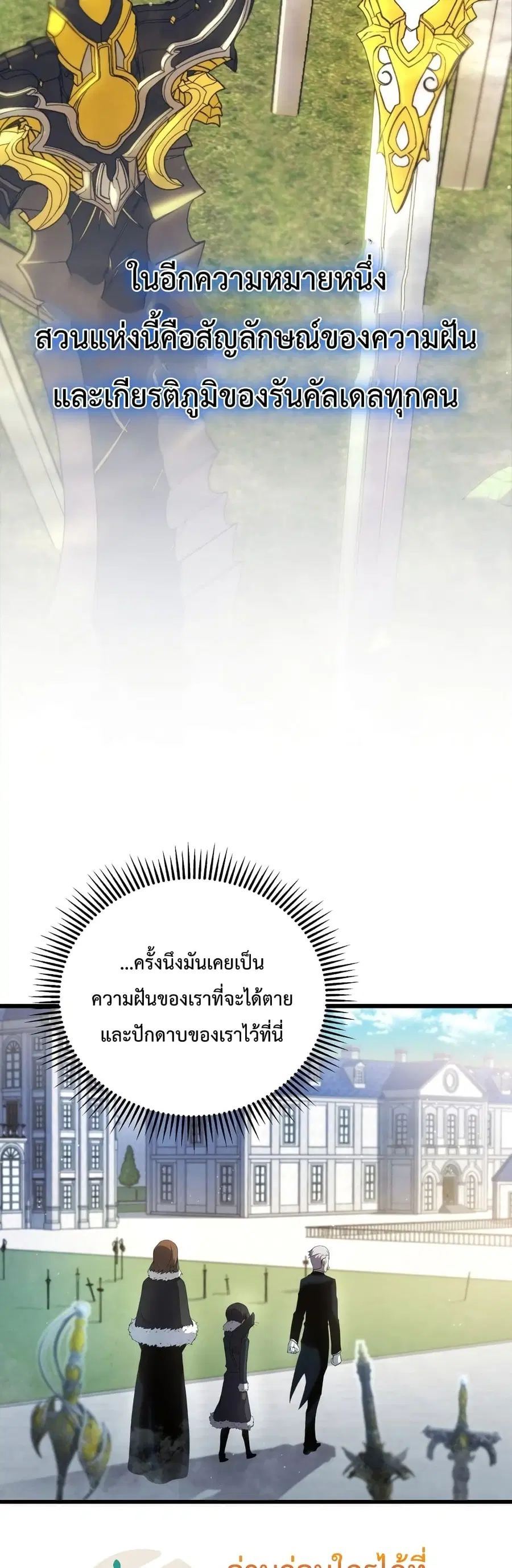 Swordmaster’s Youngest Son ตอนที่ 12 หน้า 3