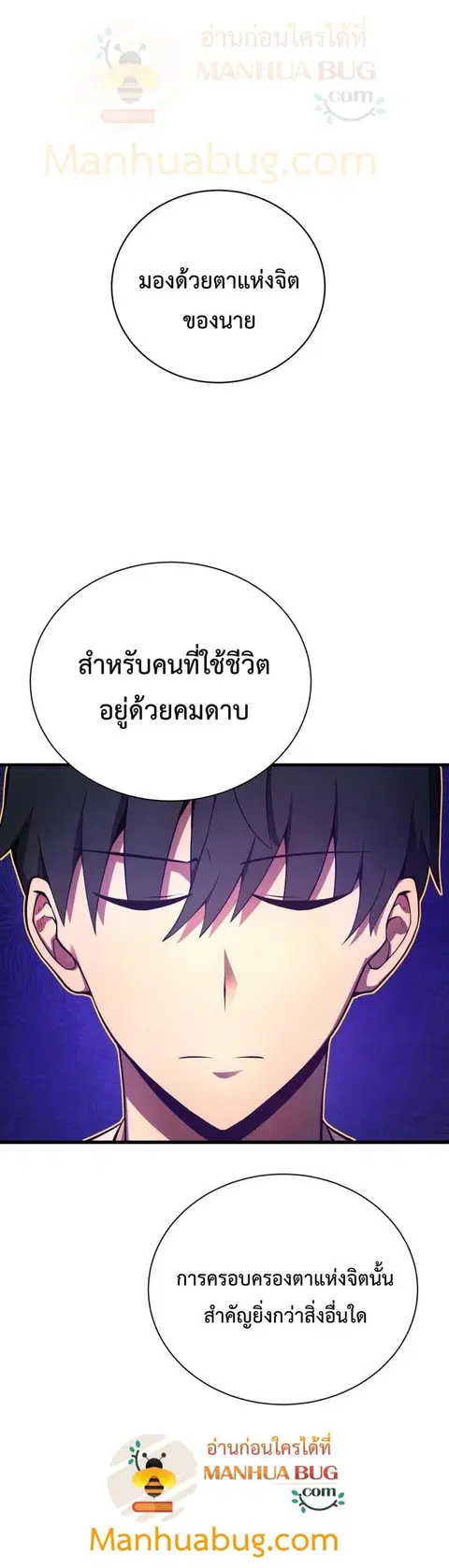 Swordmaster’s Youngest Son ตอนที่ 13 หน้า 2