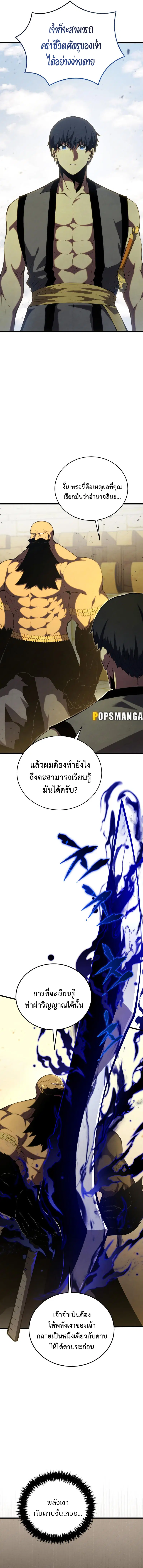Swordmaster’s Youngest Son ตอนที่ 131 หน้า 3