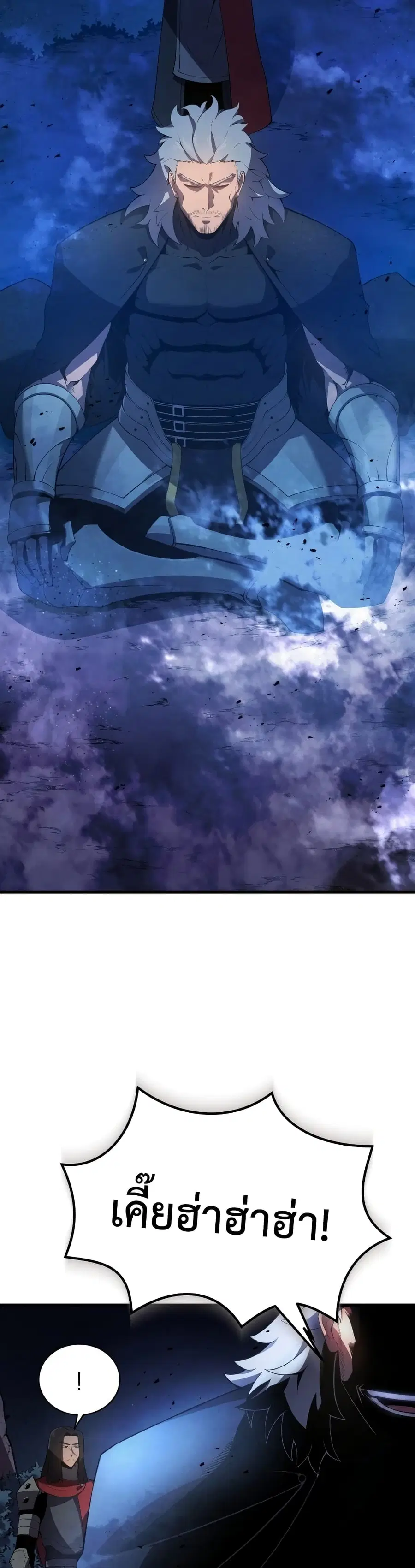Swordmaster’s Youngest Son ตอนที่ 15 หน้า 3