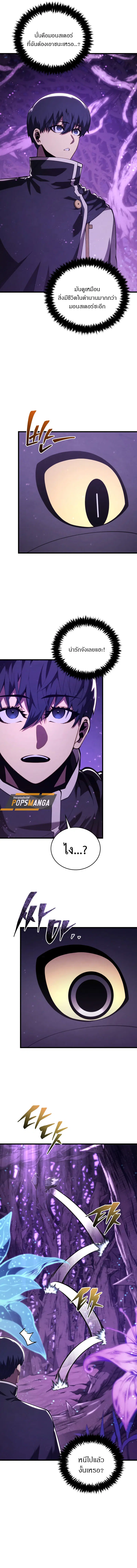 Swordmaster’s Youngest Son ตอนที่ 151 หน้า 2
