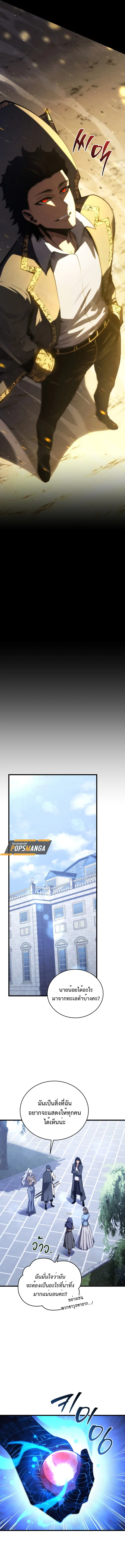 Swordmaster’s Youngest Son ตอนที่ 153 หน้า 2