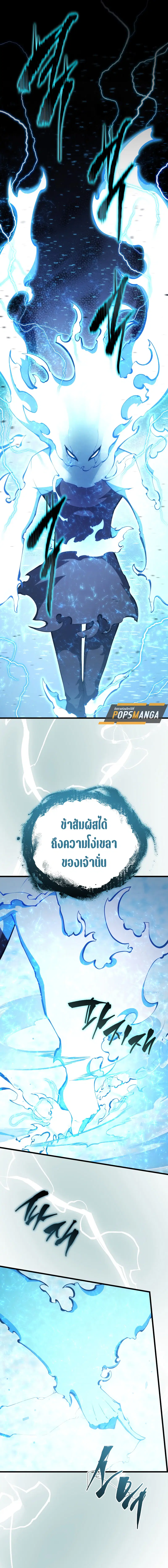 Swordmaster’s Youngest Son ตอนที่ 155 หน้า 3
