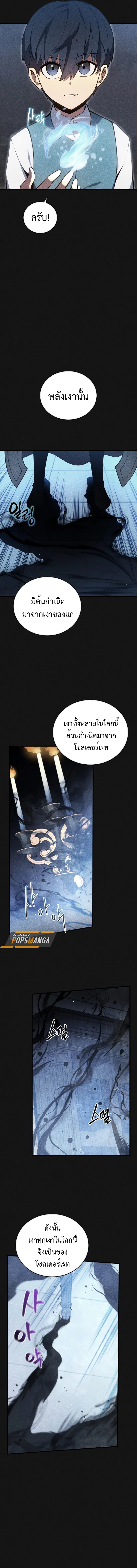 Swordmaster’s Youngest Son ตอนที่ 156 หน้า 2