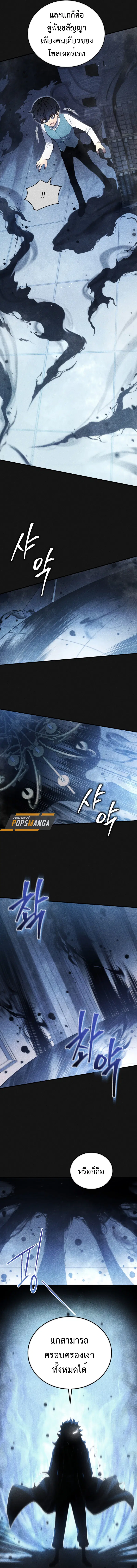 Swordmaster’s Youngest Son ตอนที่ 156 หน้า 3