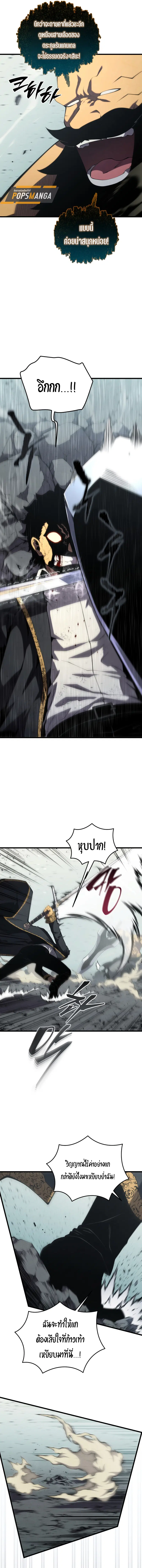 Swordmaster’s Youngest Son ตอนที่ 158 หน้า 3