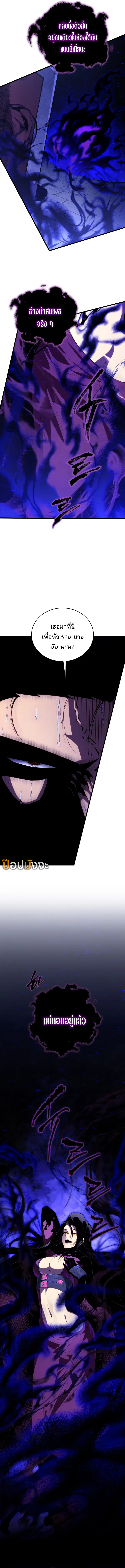 Swordmaster’s Youngest Son ตอนที่ 159 หน้า 3