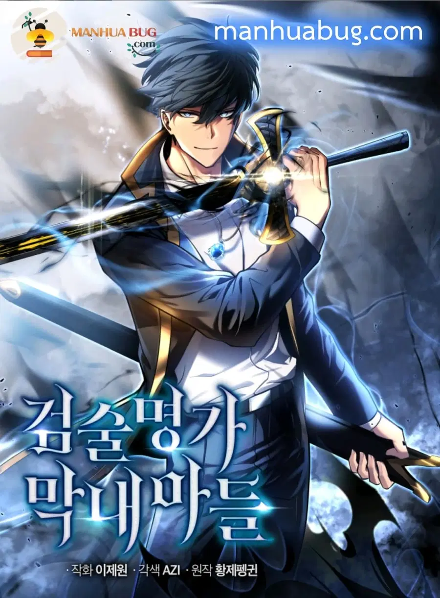 Swordmaster’s Youngest Son ตอนที่ 16 หน้า 1