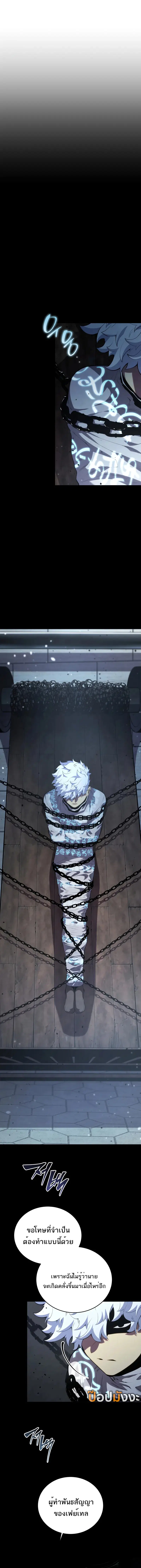 Swordmaster’s Youngest Son ตอนที่ 161 หน้า 2